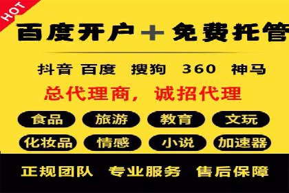 百度推广托管案例，展示精准定位营销的魅力